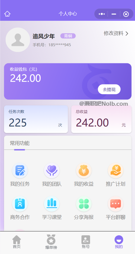 深圳【赛扬有米】宝妈学生居家线上视频代发兼职平台,0撸赚米项目 第3张 深圳【赛扬有米】宝妈学生居家线上视频代发兼职平台,0撸赚米项目 第3张