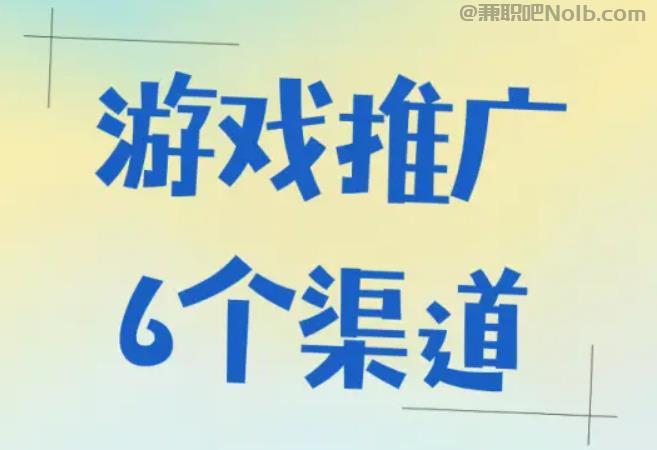 深圳游戏推广赚佣金的平台有哪些